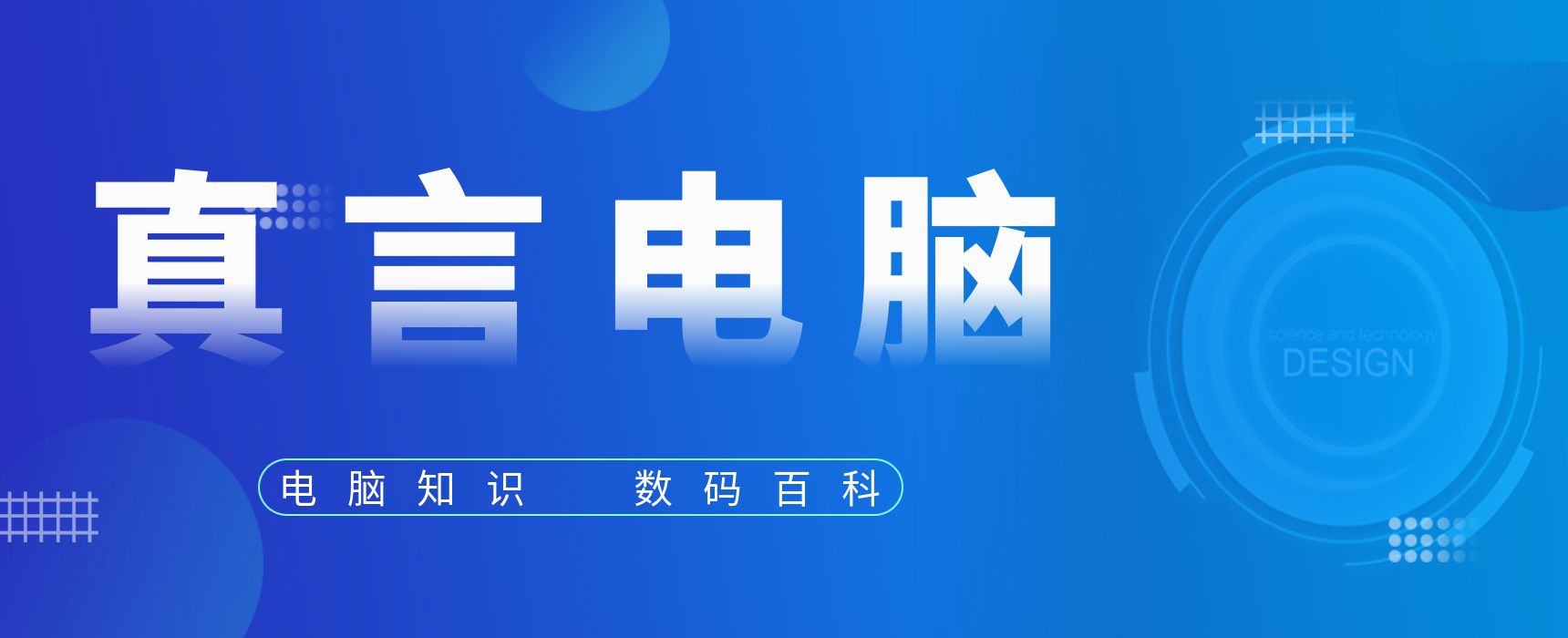 数码百科