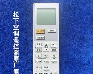 松下空调指示灯闪烁不停的解决方法（如何修复快速闪烁的松下空调指示灯问题）