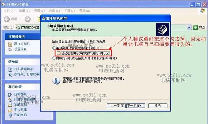 如何共享打印机设置给他人（简单步骤让你的打印机更好用）