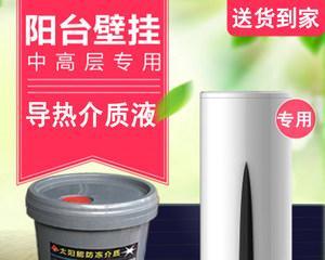 没有防冻液的热水器怎么处理（保护你的热水器免受冬季冻结的伤害）