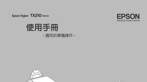 复印机操作说明（学会正确使用复印机的方法）