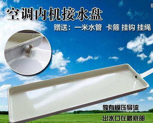 空调挂机滴水的处理方法（解决空调挂机滴水问题的实用技巧）
