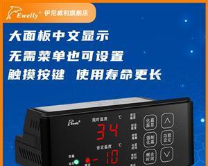 冰柜控制器温度调整方法（如何通过冰柜控制器调整温度）