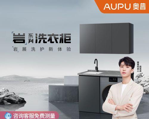 提高洗衣效果，轻松洗净衣物——奥普洗衣机清洗方法（掌握正确使用技巧）