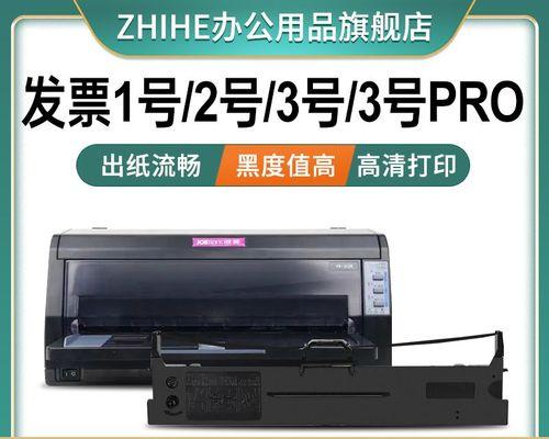 打印机色带卡的原因及解决方法（了解打印机色带卡的常见问题及解决方案）