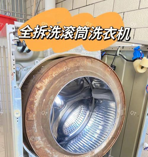 洗衣机清洗后出现小孔问题的解决方法（保护洗衣机和衣物）