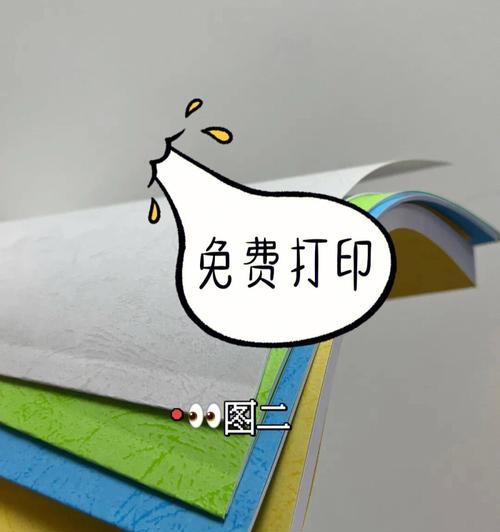 如何解决打印机字体上的横线问题（寻找打印机故障原因及解决方法）