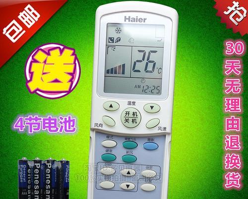 探究海尔空调遥控有显示但无法开启空调的原因（解决方法和注意事项）
