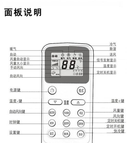 以冬夏移动空调自动关机问题分析（探讨移动空调开启后自动停止的原因及解决方法）
