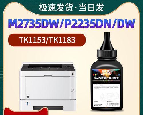 京瓷2540复印机故障分析与解决（探索京瓷2540复印机故障原因及修复方法）