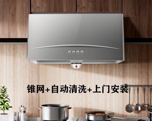 如何正确清洗厨房油烟机（简单有效的清洗方法）