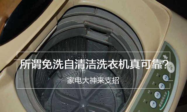 如何正确清洗洗衣机（教你轻松解决洗衣机清洗难题）