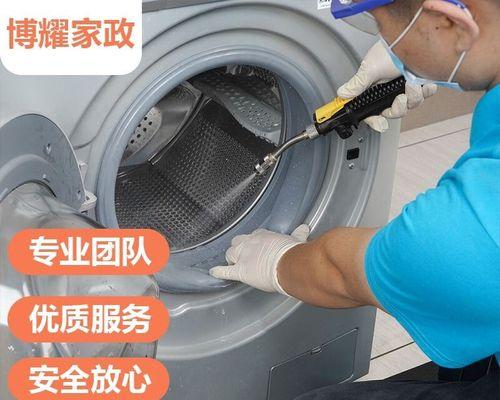 如何正确清洗消毒杀菌洗衣机（保护您的家人健康）