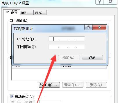 本地连接IP设置方法详解（快速设置本地连接IP）