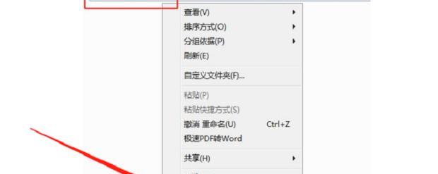 电脑间如何实现文件数据的共享（多种方法让你轻松共享文件数据）