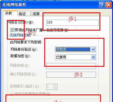 笔记本无线热点设置详解（如何在笔记本上设置无线热点并实现网络共享）
