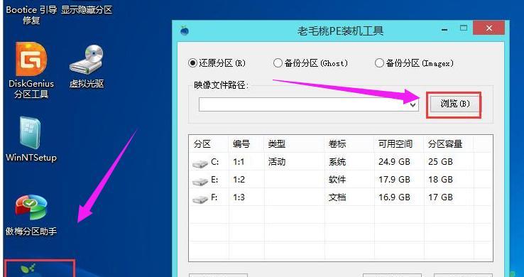 笔记本分盘合并文件的操作指南（简便方法让您轻松合并笔记本分盘中的文件）