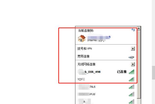 如何解决以拨号连接已阻止的问题（快速排除网络连接错误）
