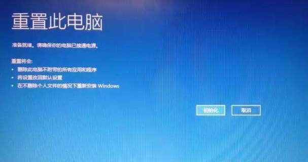 忘记笔记本Win10开机密码怎么办（解决方法及技巧）