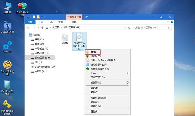 手把手教你如何为笔记本电脑安装系统（简单易行的系统安装步骤）