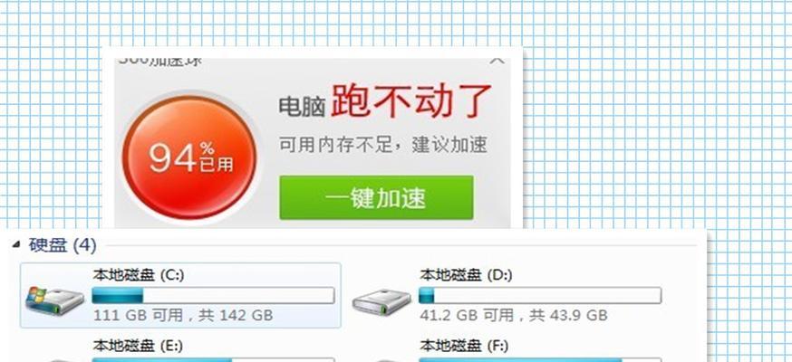 解决笔记本内存使用率90%以上的问题（优化内存管理）