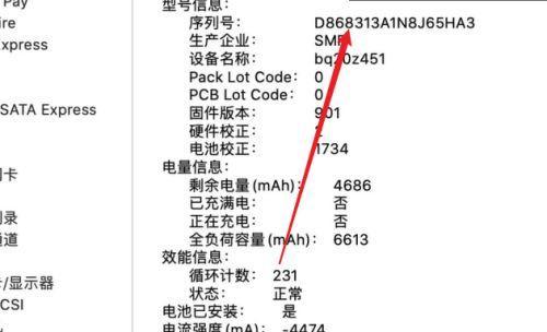 如何正确评估笔记本电脑的配置（配置评估指南及关键指标解析）