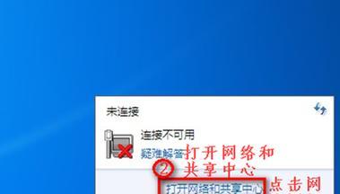解决电脑无法连接网络的问题（网络连接问题的解决方法）