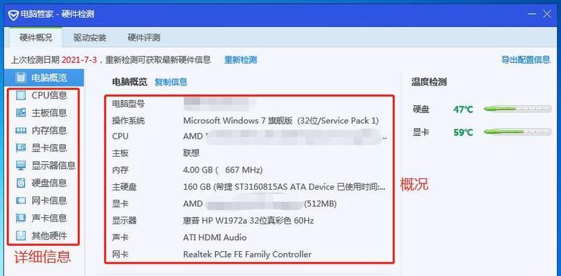如何选择适合自己的笔记本电脑配置（参数配置是关键）