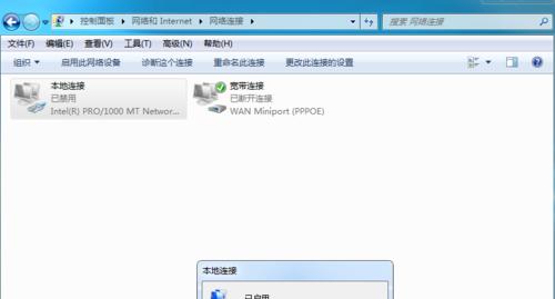 解决本地连接受限制或无连接问题的有效方法（详细分析本地连接受限制或无连接的原因及解决方案）