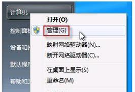 如何安装笔记本摄像头驱动（简易教程帮您快速完成安装）