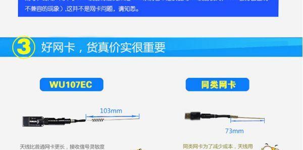 笔记本无线网卡十大排名（挑选最适合你的笔记本无线网卡）