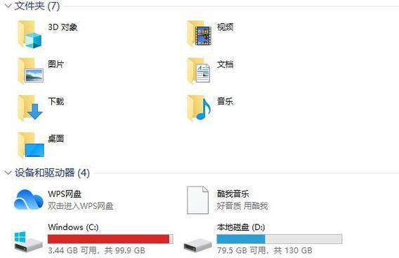 解决笔记本C盘满了问题的方法（如何转移D盘以释放C盘空间）