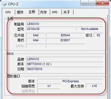 如何正确查看笔记本电脑的配置和型号（简单易懂的方法帮您准确获取电脑信息）