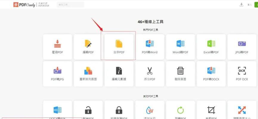 办公软件，提高工作效率的利器（了解办公软件的种类及其优势）