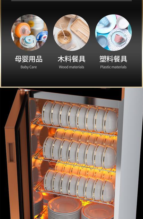 好太太消毒柜-全方位呵护您的健康（高效杀菌）