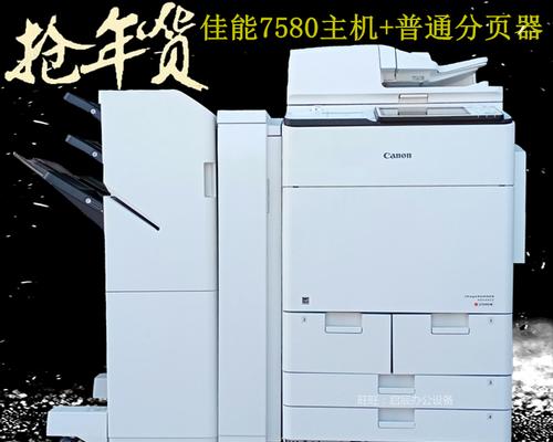 钱桥激光复印机维修收费分析（了解钱桥激光复印机维修收费的关键因素及服务质量）
