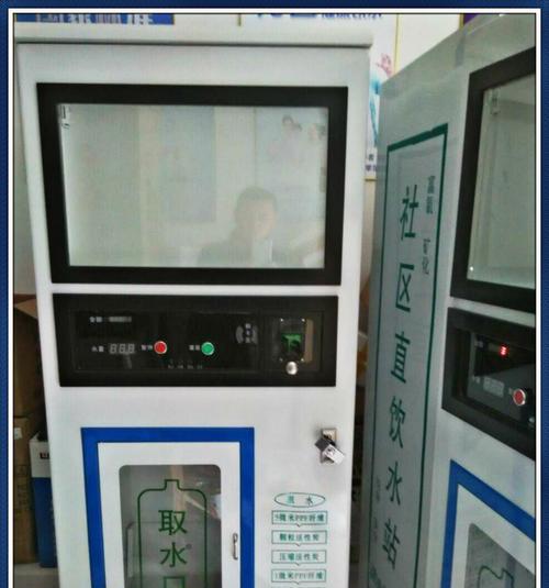 投币净水器（了解投币净水器的工作原理和优势）