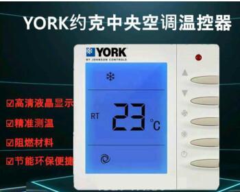 解析约克中央空调4故障原因及解决方法（掌握）