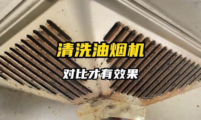 如何正确清洗Lesso油烟机（轻松解决厨房油烟问题的有效方法）