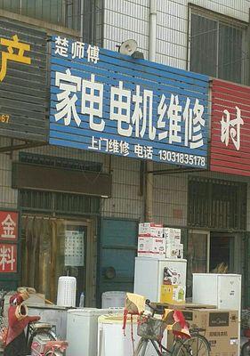 美菱冰箱显示EC故障的原因及维修方法（解决美菱冰箱显示EC故障的实用技巧与注意事项）