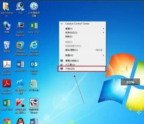 电脑屏幕拉长了，如何解决（解决方法大揭秘）