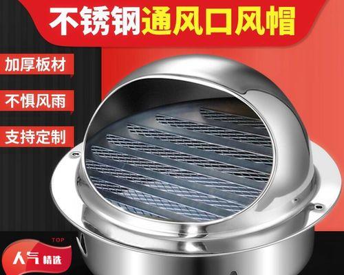 油烟机排气孔处理的常见问题与解决方法（打造清新厨房空气）