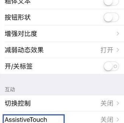 如何使用iPhone恢复旧系统（掌握关键技巧）