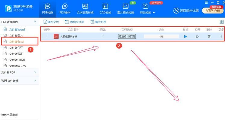 免费图片转PDF的最佳软件推荐（实用、高效、免费的图片转PDF软件推荐）