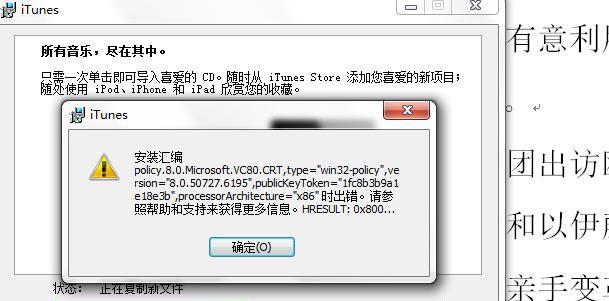 如何在Win7上安装最新版本的iTunes（Win7安装最新版iTunes的详细步骤及注意事项）