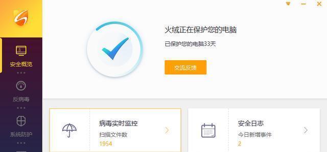 国内最良心的安全软件推荐——保护你的数字世界（选择安全软件）