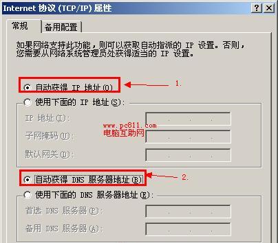 如何设置路由器IP地址（简单步骤帮助你完成路由器IP地址的设置）