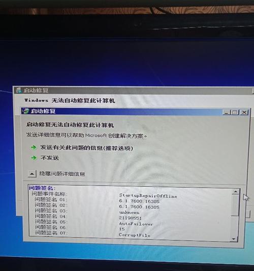电脑不开机问题及解决方法（常见电脑开机故障）