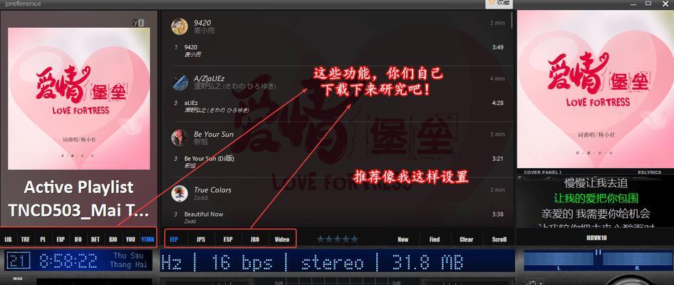 四款免费播放器推荐（畅享音视频）