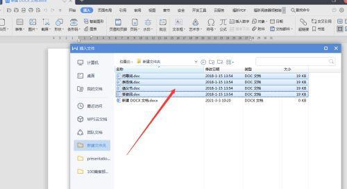 文件转换成Word文档的方法（简单操作步骤帮你快速转换文件格式）